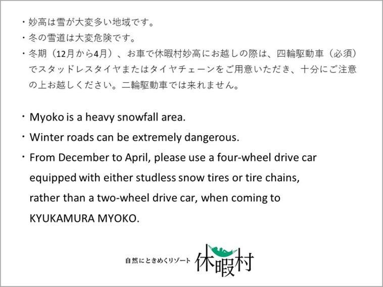 Kyukamura Мёко Номер фото